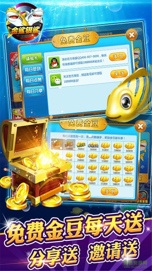 金鲨银鲨飞禽走兽