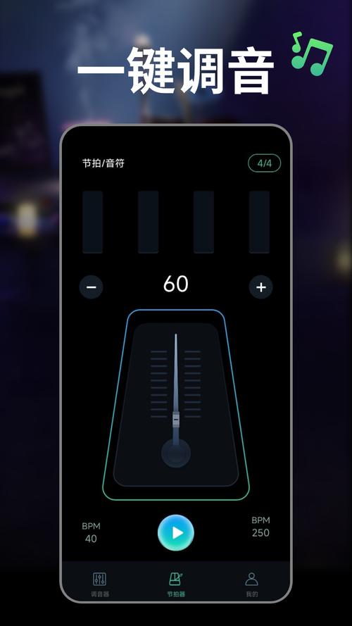 吉他调音器下载图标