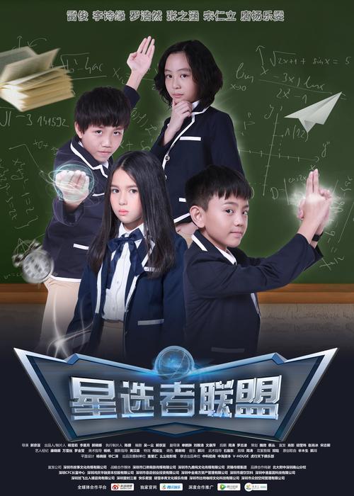 星选者联盟图标