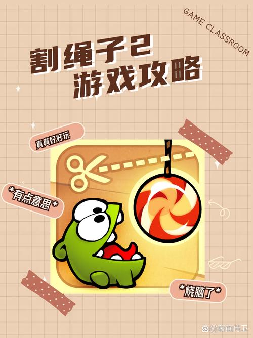 割绳子破解版