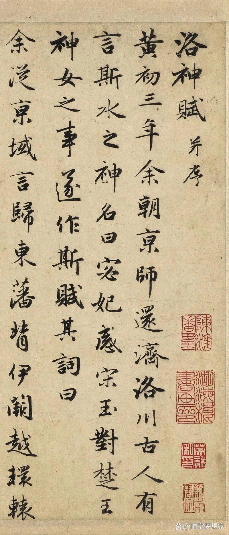 赵孟頫行书字帖图标