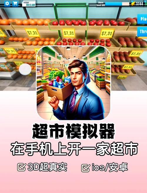 超市模拟器中文版安装图标