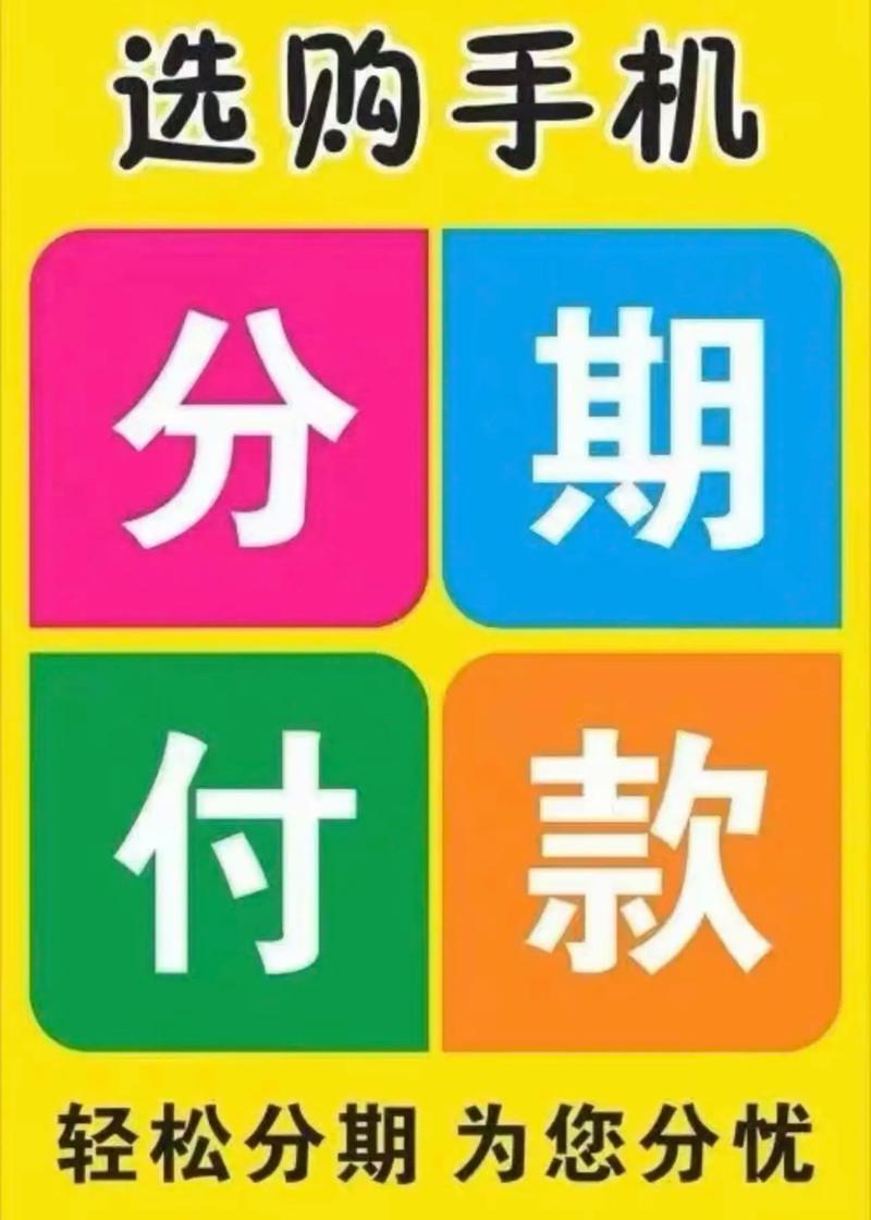 优分期