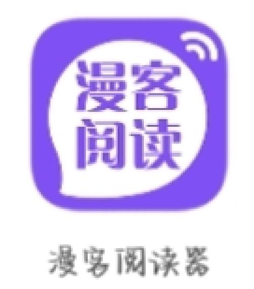 漫客阅读器图标