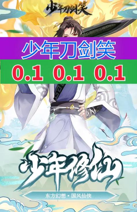 《少年刀剑笑(鬼畜科技点充)》系统详细攻略