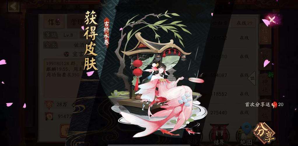 阴阳师椒图图标