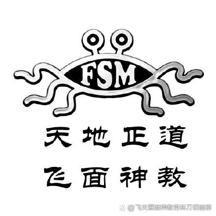 飞天意面神教图标