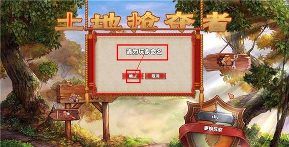 土地掠夺者手游