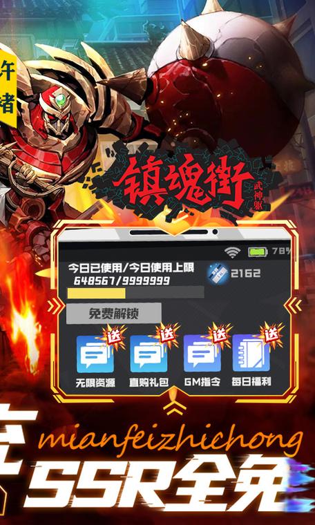 镇魂街武神躯破解版无限内购安卓版