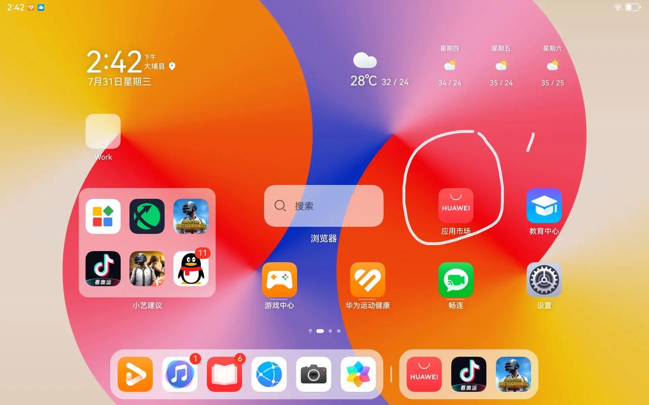 ouo华为版游戏图标