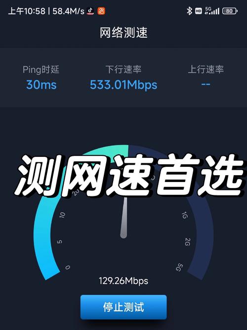 测网速的网站图标