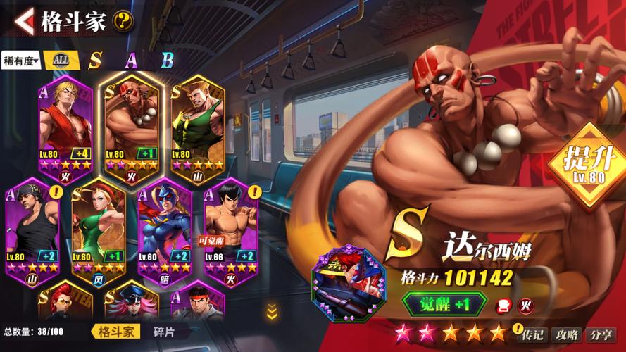 街霸手游官方完整版图标