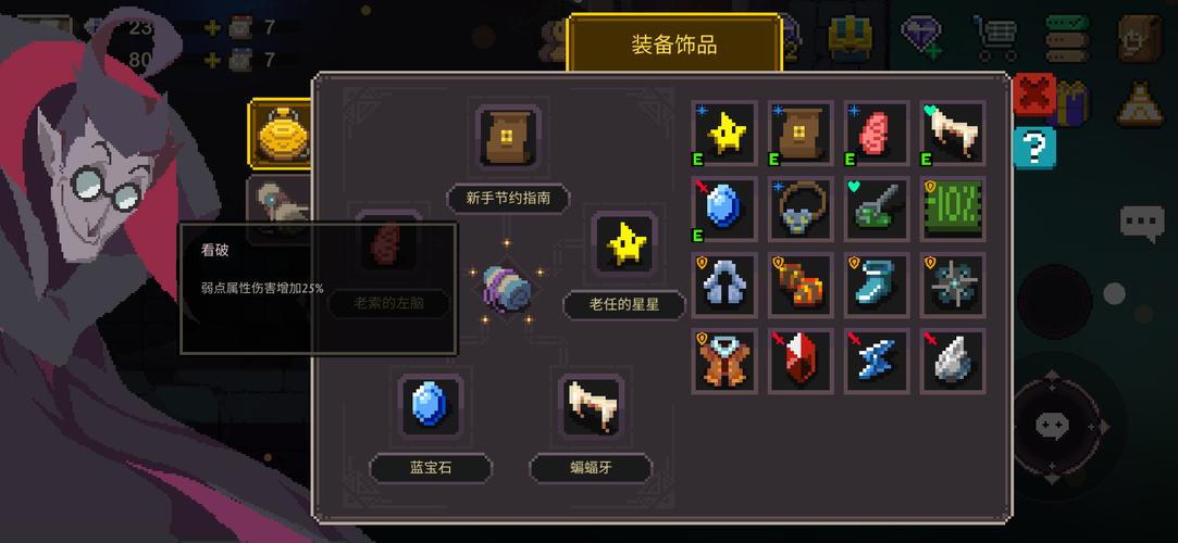 元素地牢新手教程图标