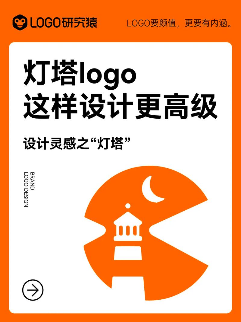 到灯塔去图标