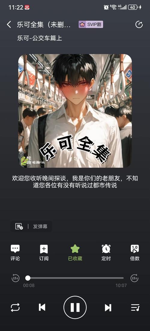 广播剧下载图标