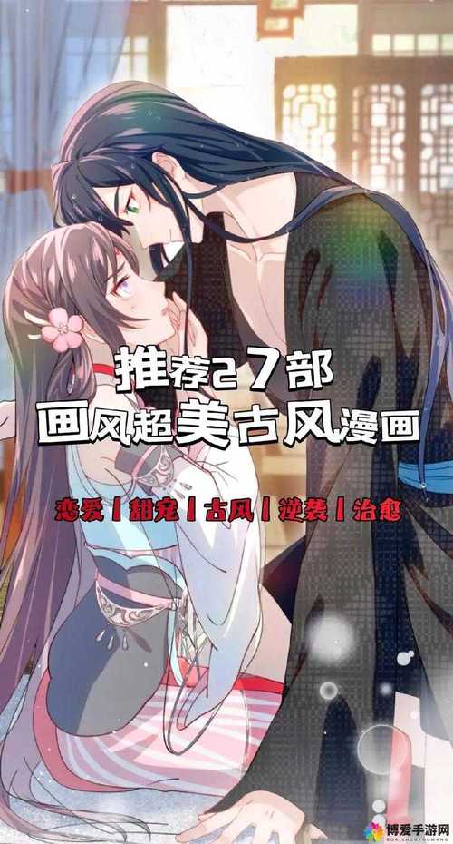 奇漫屋漫画