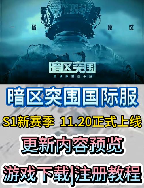 暗区突围国际服官网图标