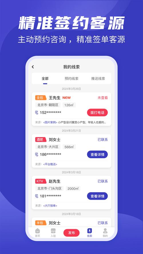 接单app图标