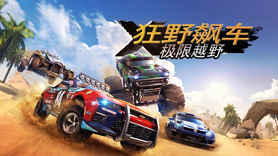 狂野飙车5HD游戏图标