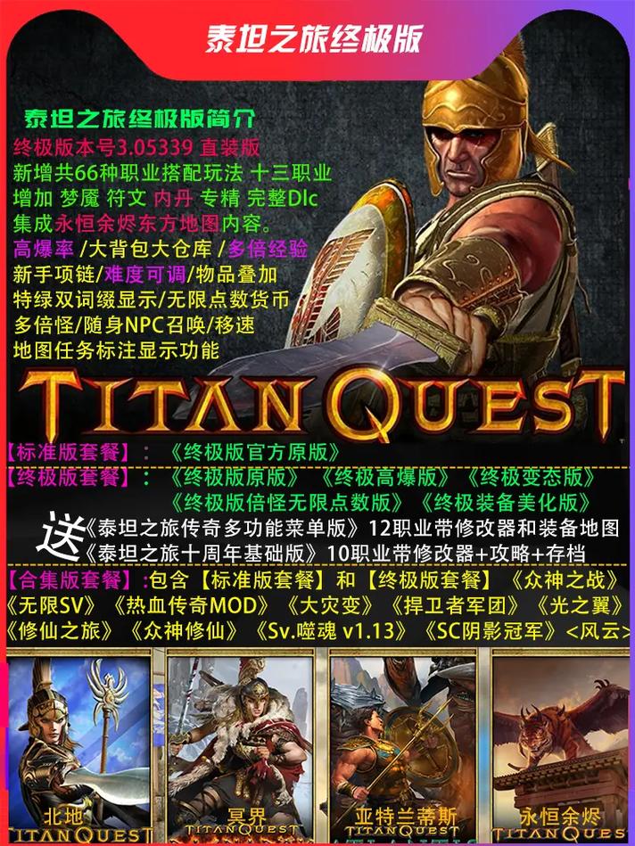 泰坦之旅手机版官网版图标