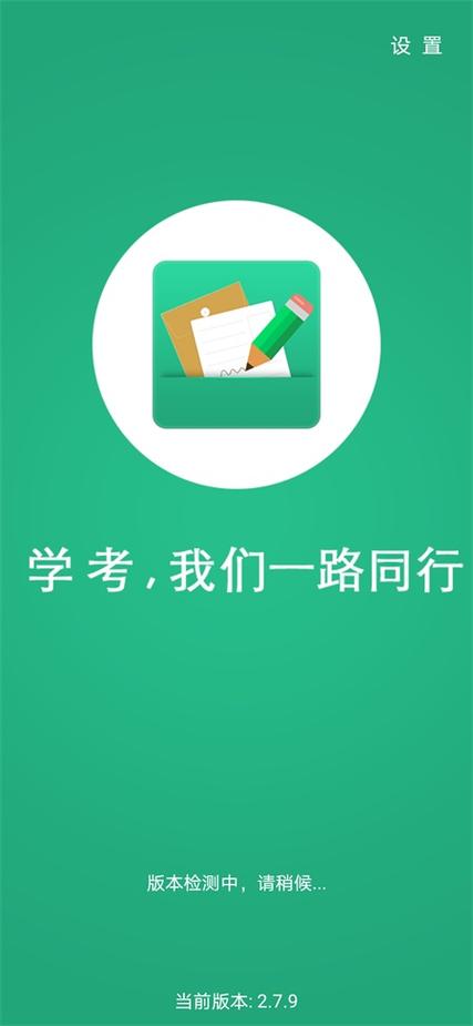 辽宁学考APP辽宁学考V2.7.9安卓最图标