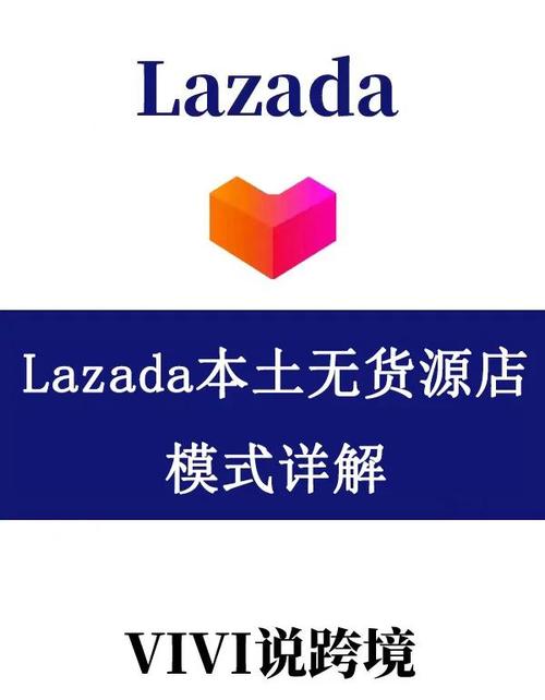 lazadaapp官方版