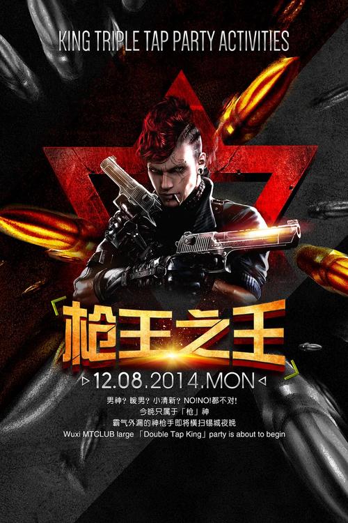 抢王之王图标