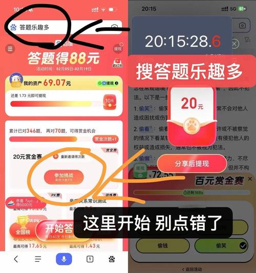 答题乐趣多