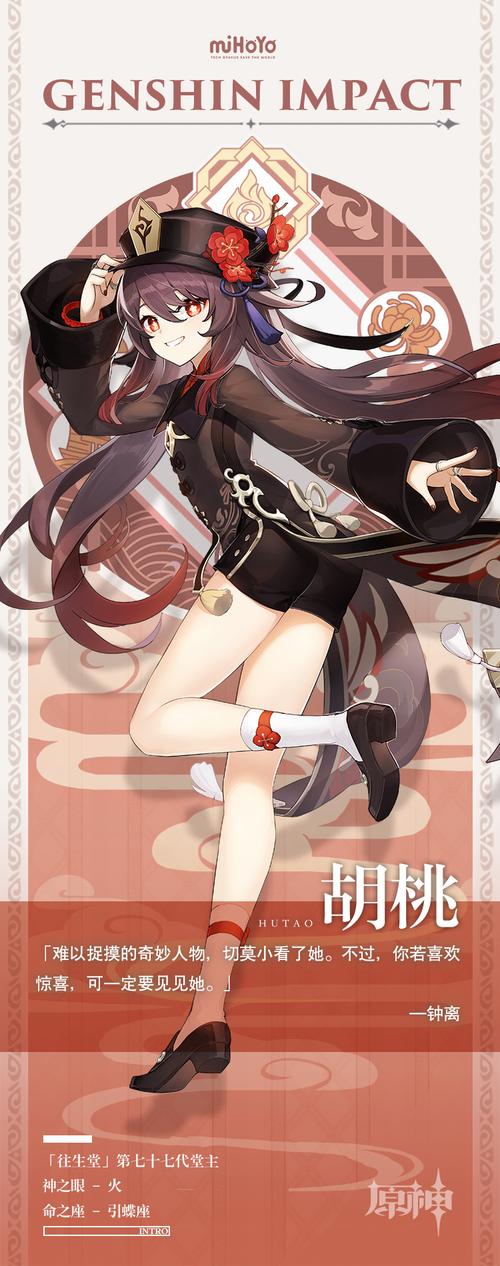read[长弓燧龙]胡桃(原神)免费图标