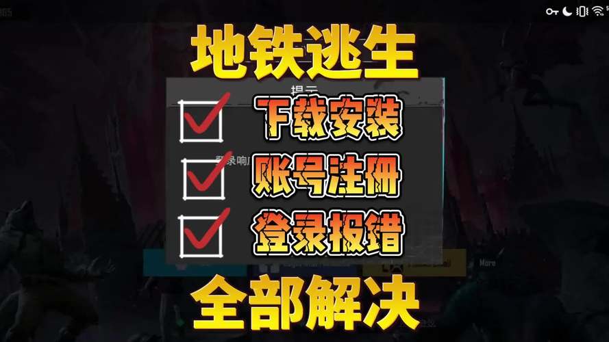 地铁逃生怎么