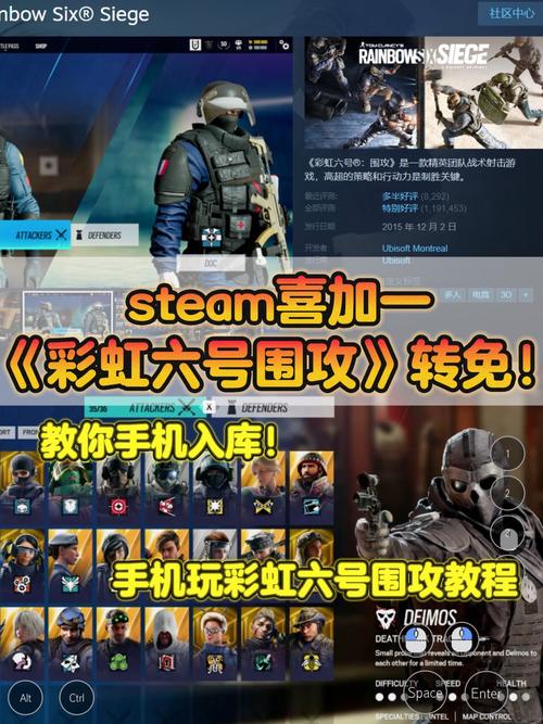 《彩虹六号围攻》新手怎么玩新手入门攻略指南图标