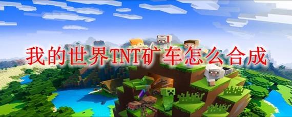 我的世界矿车怎么用?图标