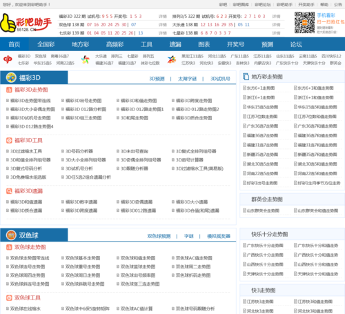彩吧助手图标