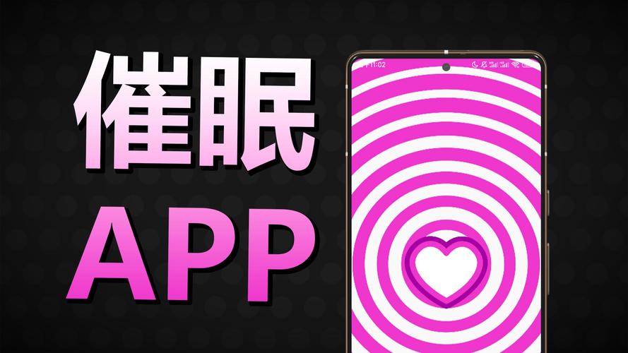催眠软件图标