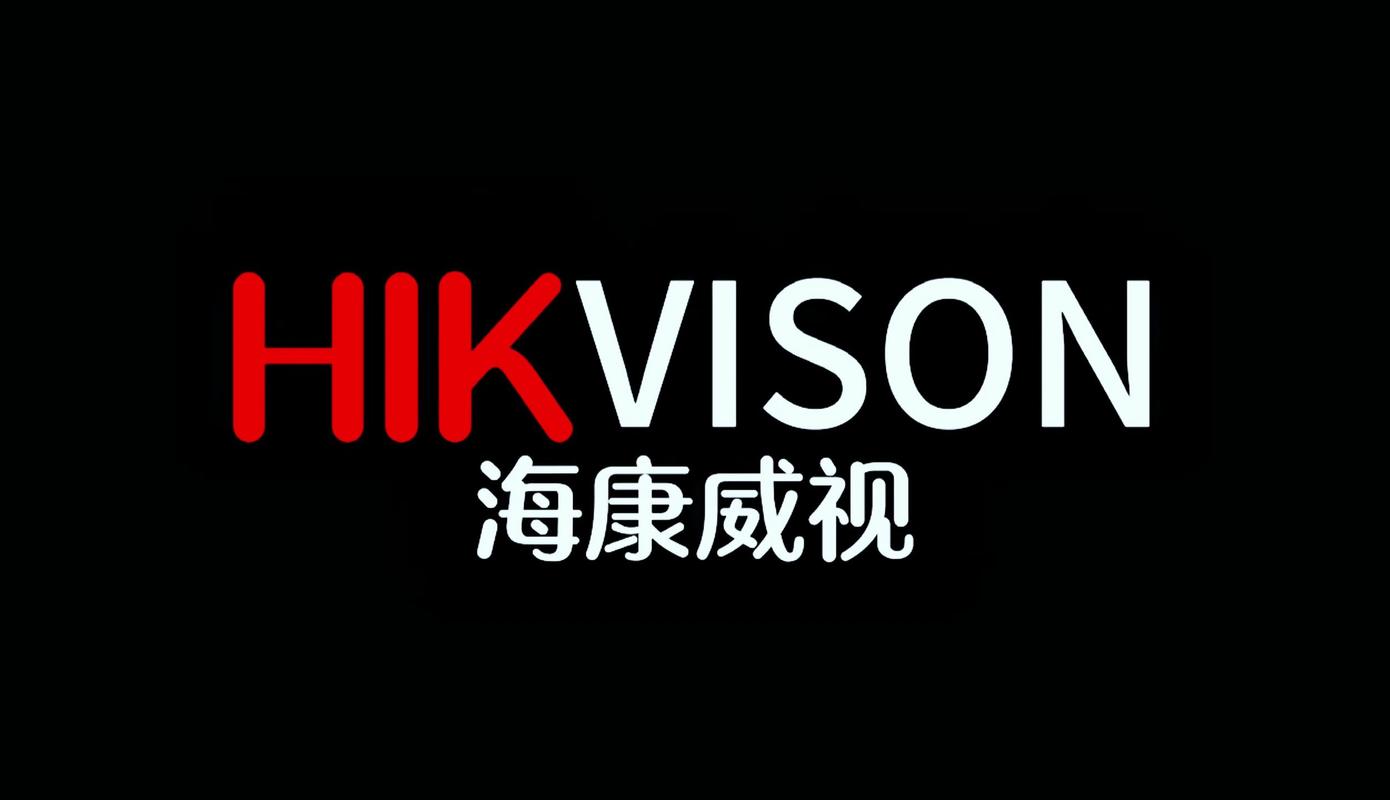 海康威视官方网站