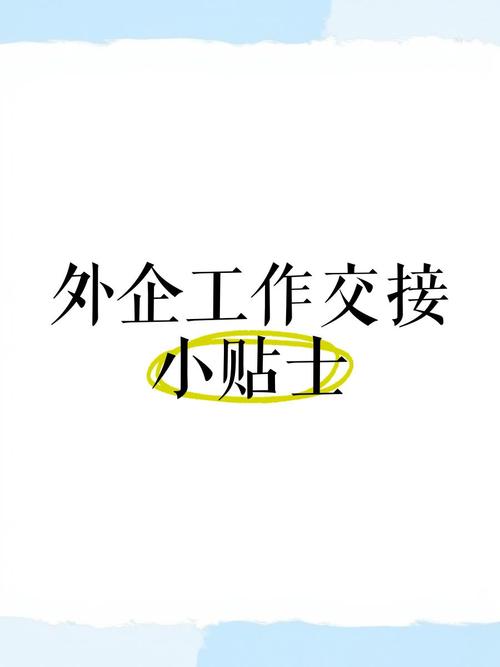 工作交接图标