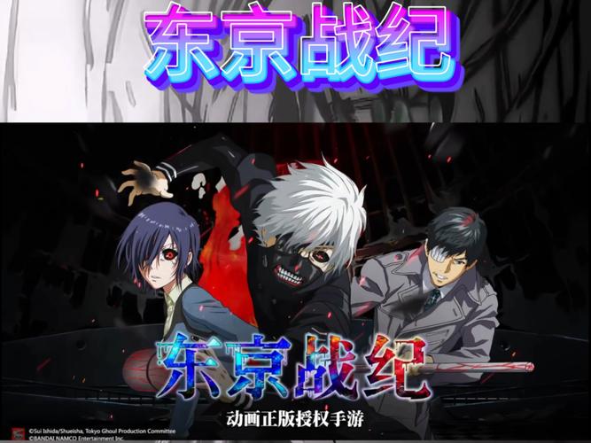 东京战纪图标