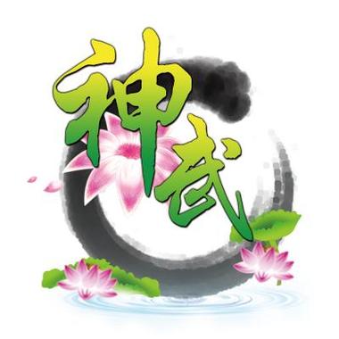 一品武神图标