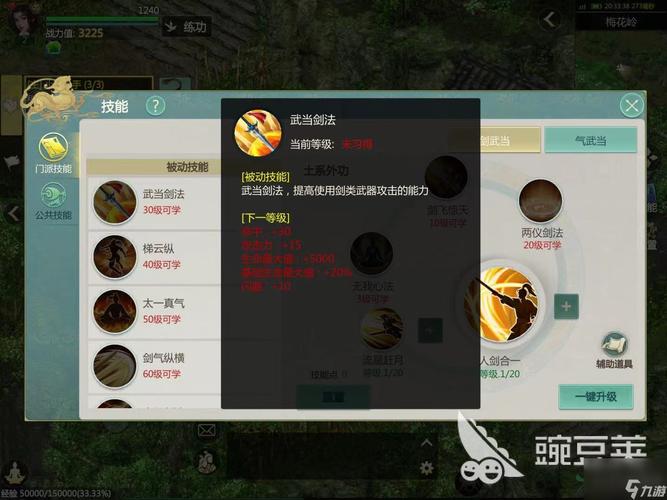 剑侠世界起源武当玩剑还是气剑武当和气武当哪个好图标