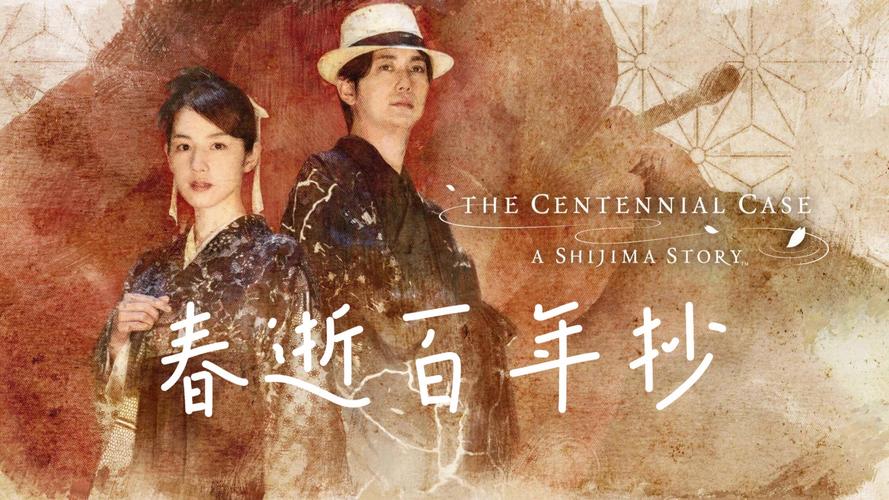 春逝百年抄图标