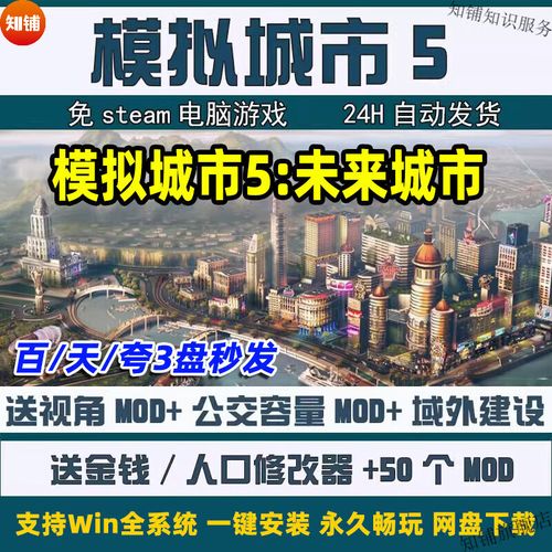《模拟城市5》游戏秘籍的开启方法分享图标