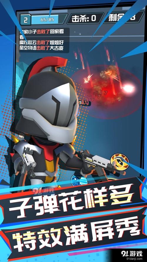 吃鸡全明星游戏图标