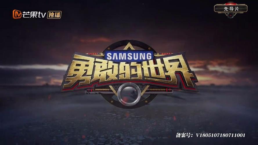 勇敢的世界图标