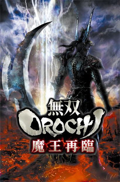 《无双大蛇魔王再临》游戏全素材入手指南一键获取游戏图标