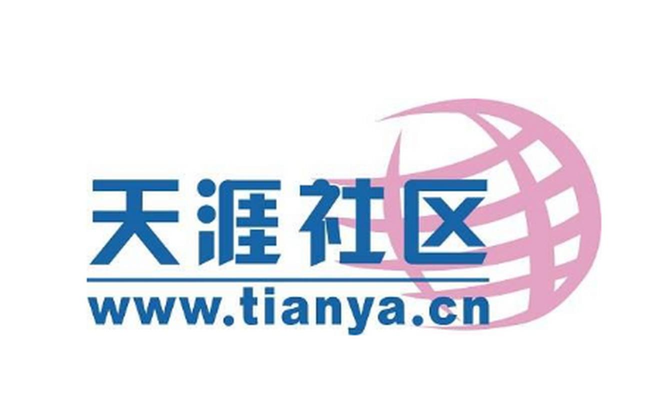 天涯社区论坛图标