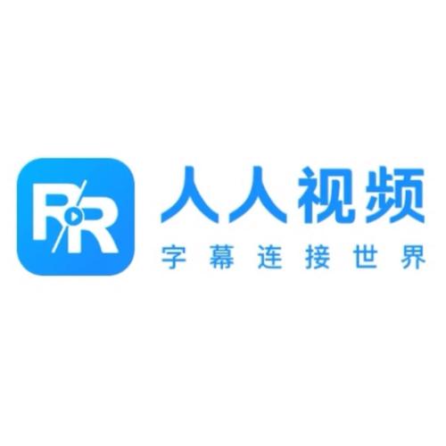 人人视频去广告版人人视频无广告版 安卓