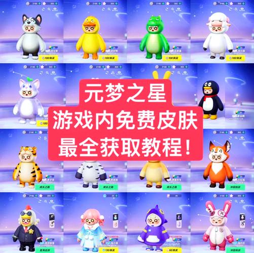 圆梦之星图标
