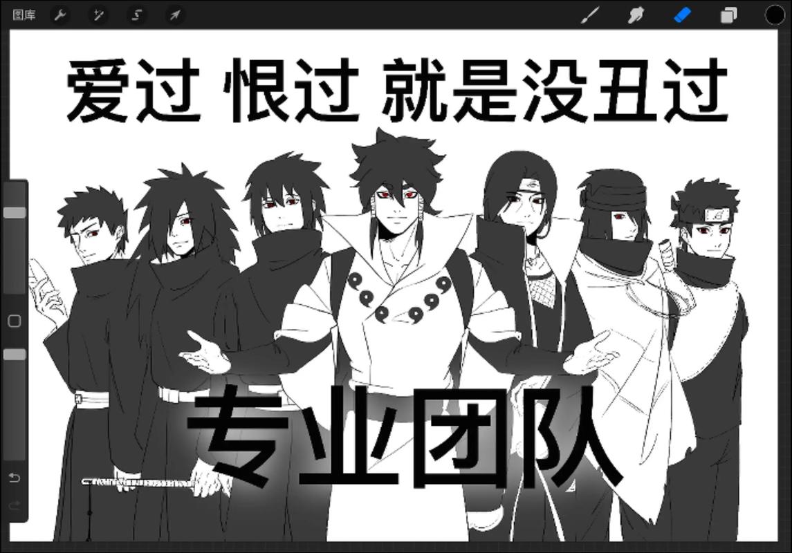 《宇智波狂笑五杰》小说在线阅读图标