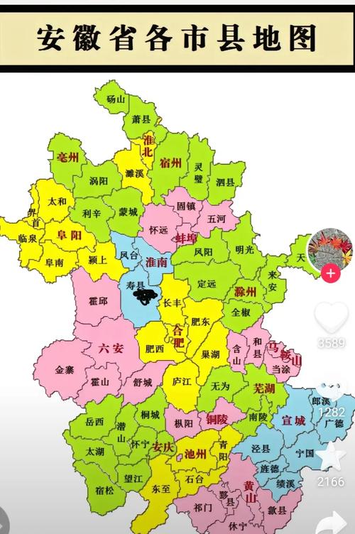安徽省地图