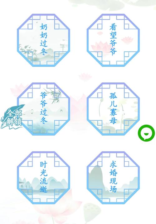 汉字找茬王青苍找出20个字通关攻略图标